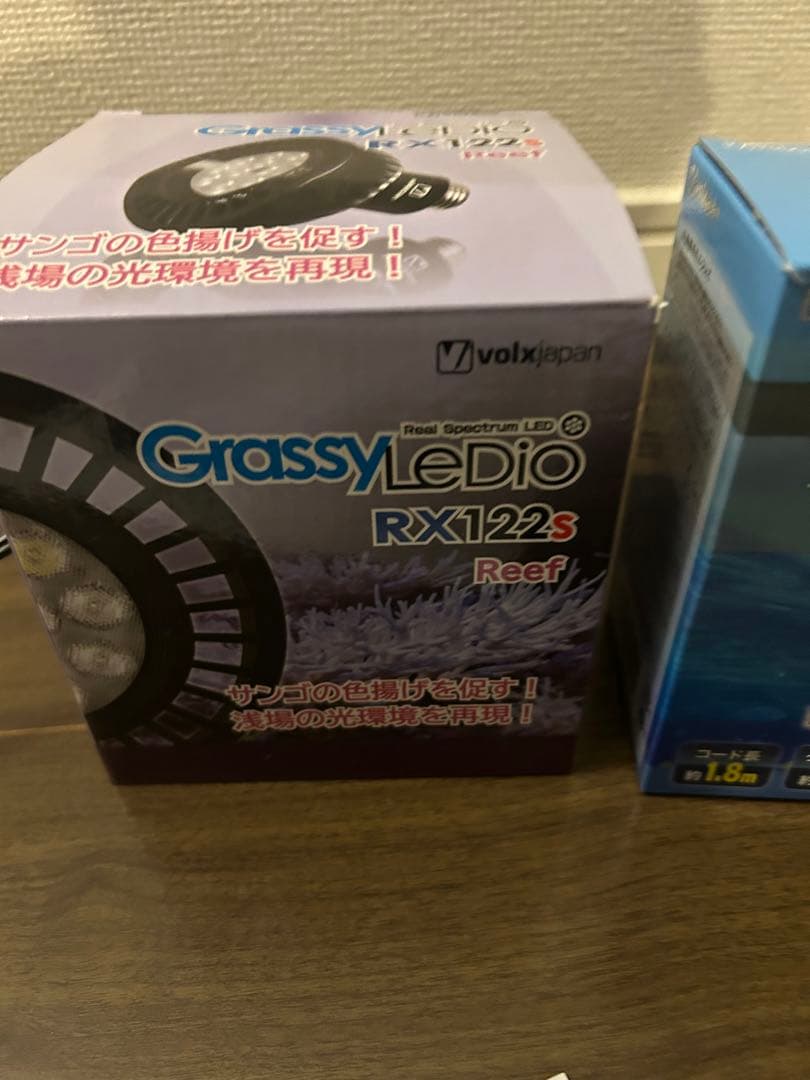 GrassyLeDio RX122s サンゴ用ライト