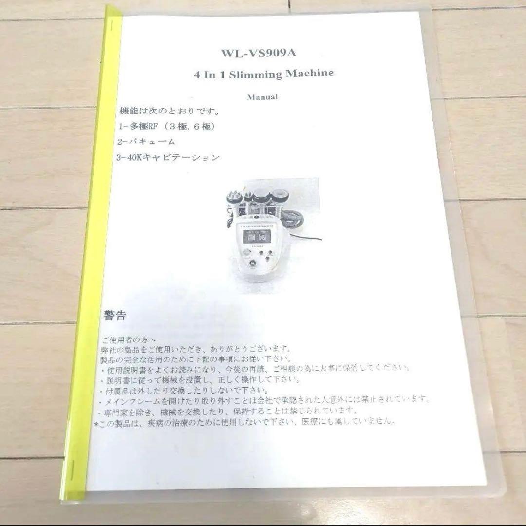 業務用キャビテーション 40khz ラジオ波 顔＆身体両方使用