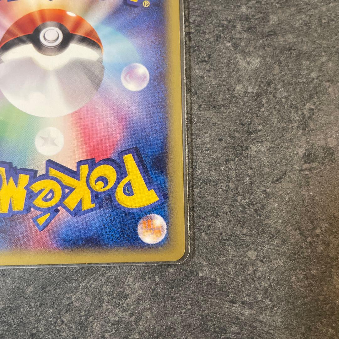 復*M様 カイリュー ★ 第1弾基本拡張パック 126/128