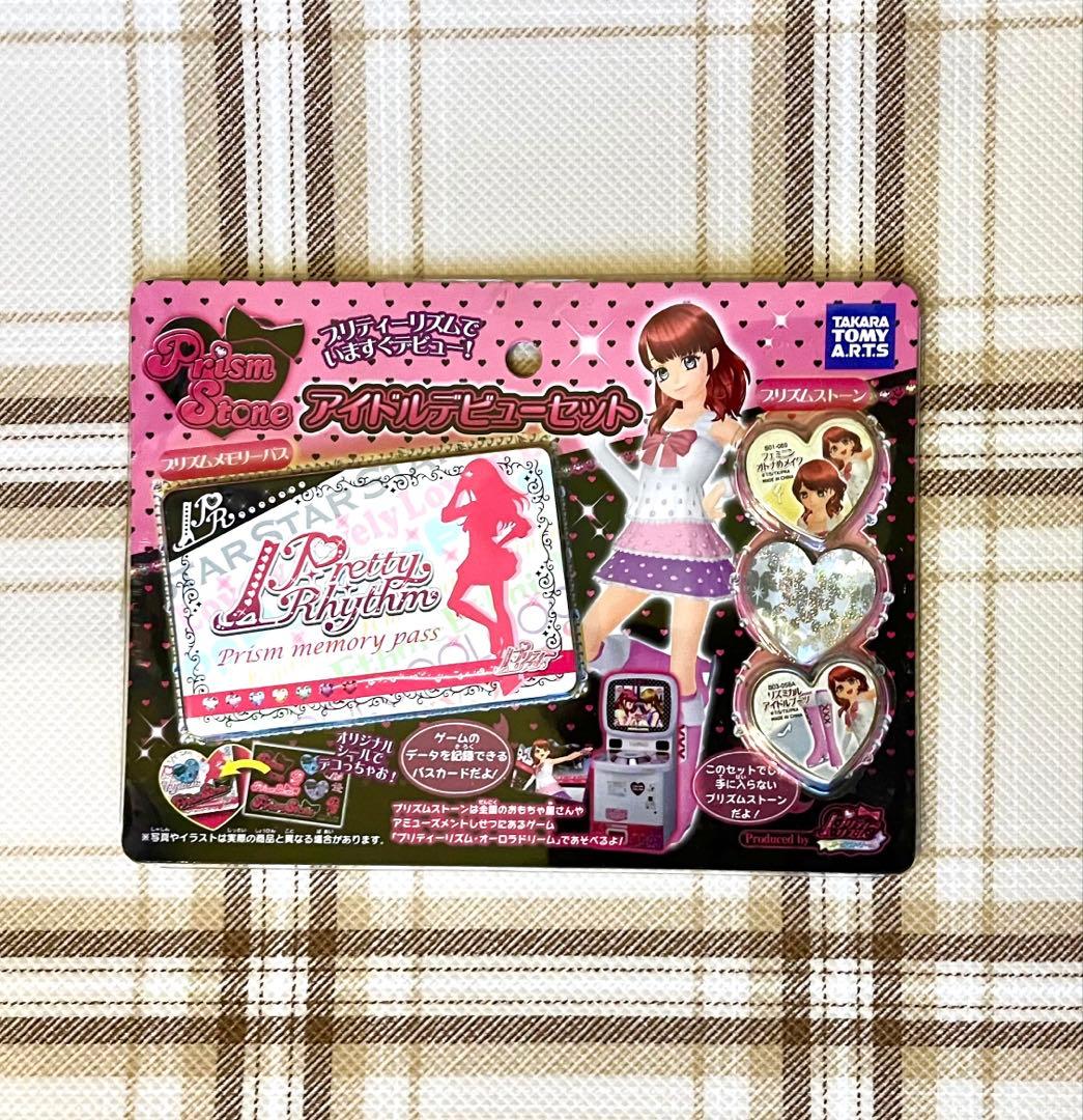 【未使用・未開封】プリズムストーン アイドルデビューセット オーロラドリーム