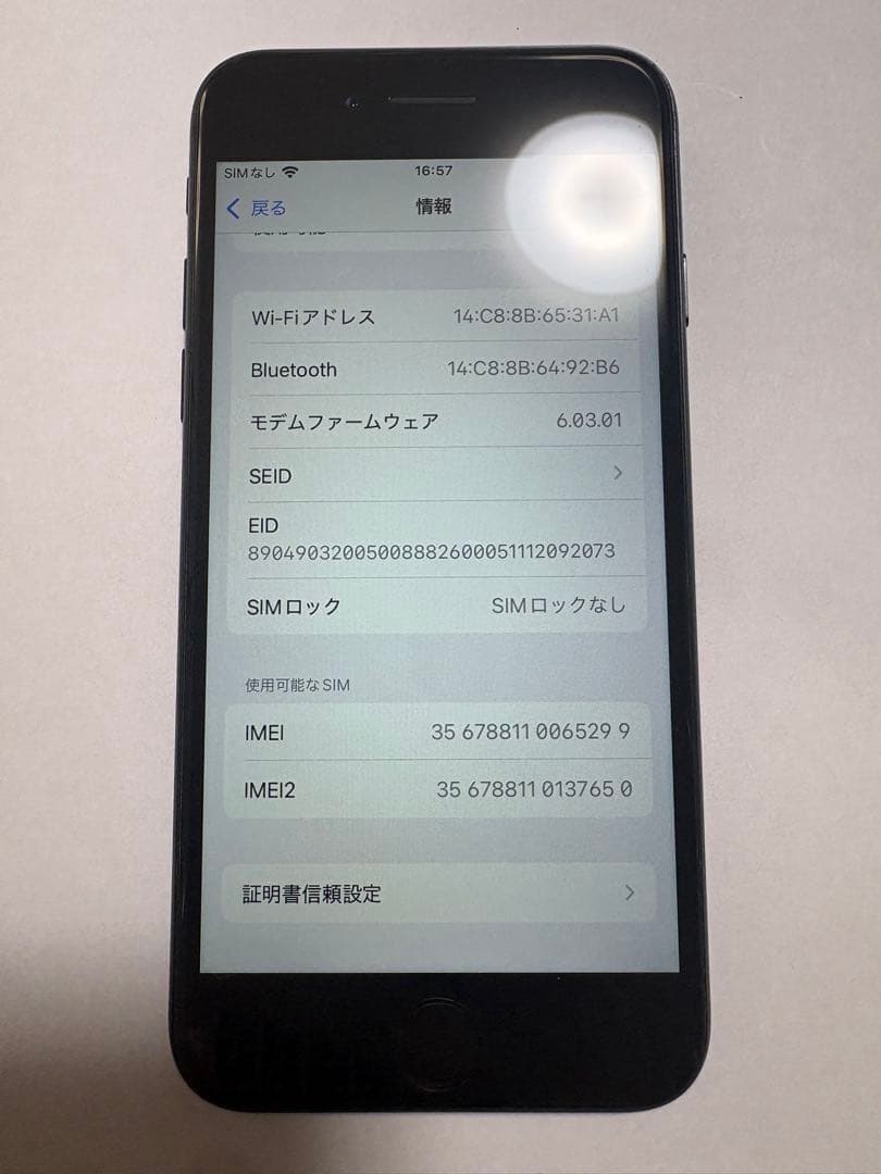 【美品】iPhoneSE（第二世代）ブラック 128GB SIMフリー