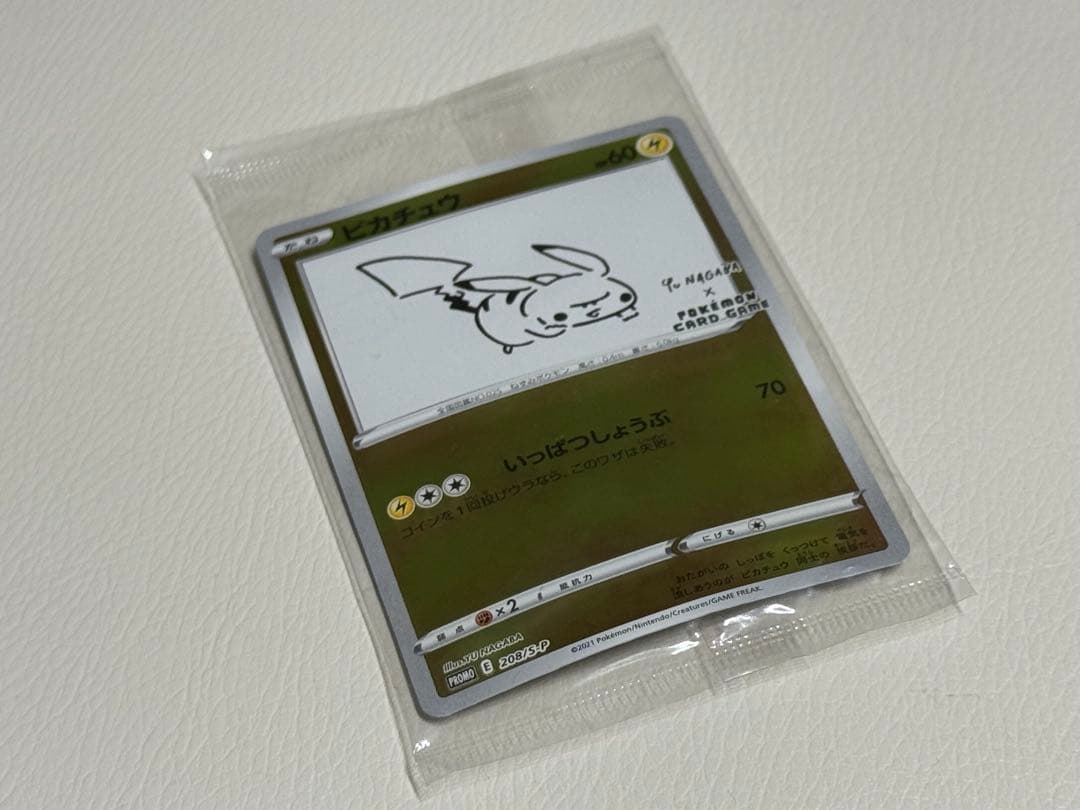 YU NAGABA×ポケモンカードゲーム　長場雄　ピカチュウ　未開封