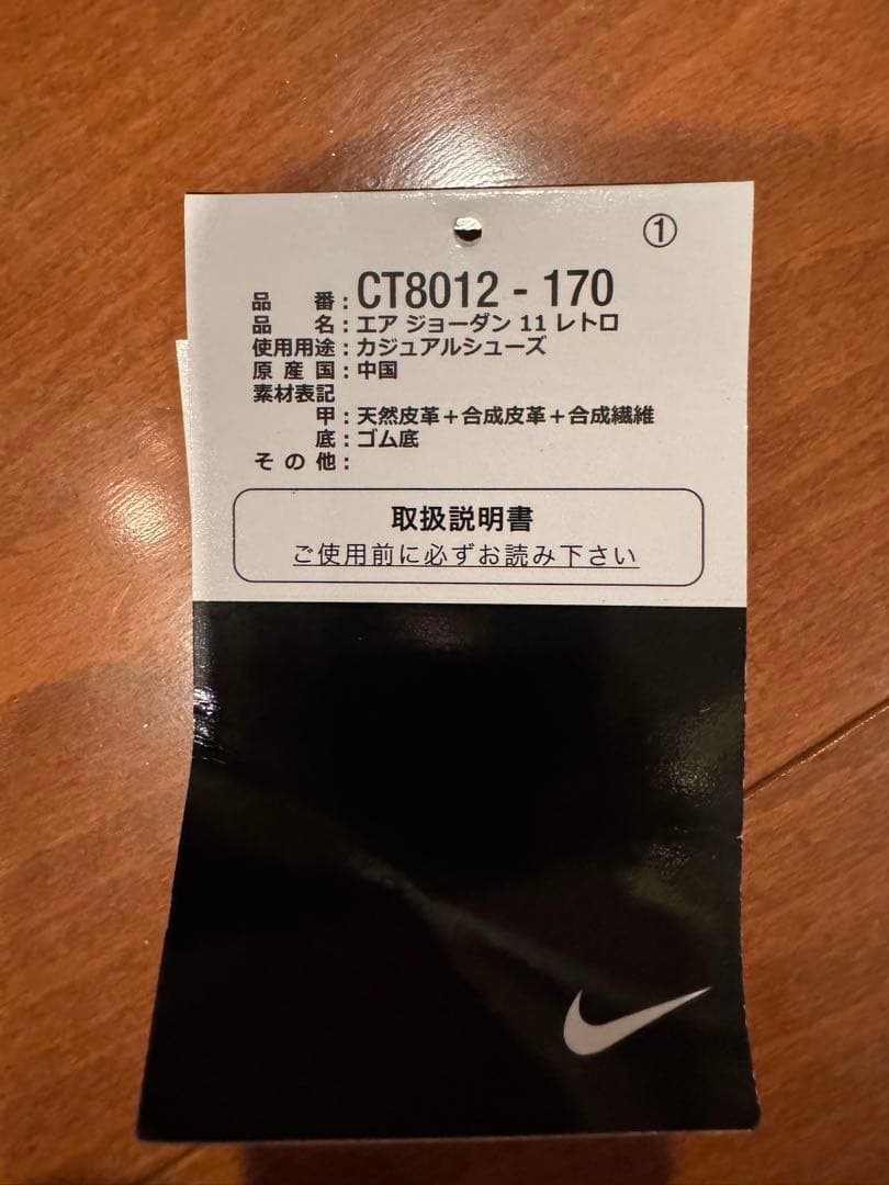 ⭐︎ユウセイ⭐︎ ジョーダン11