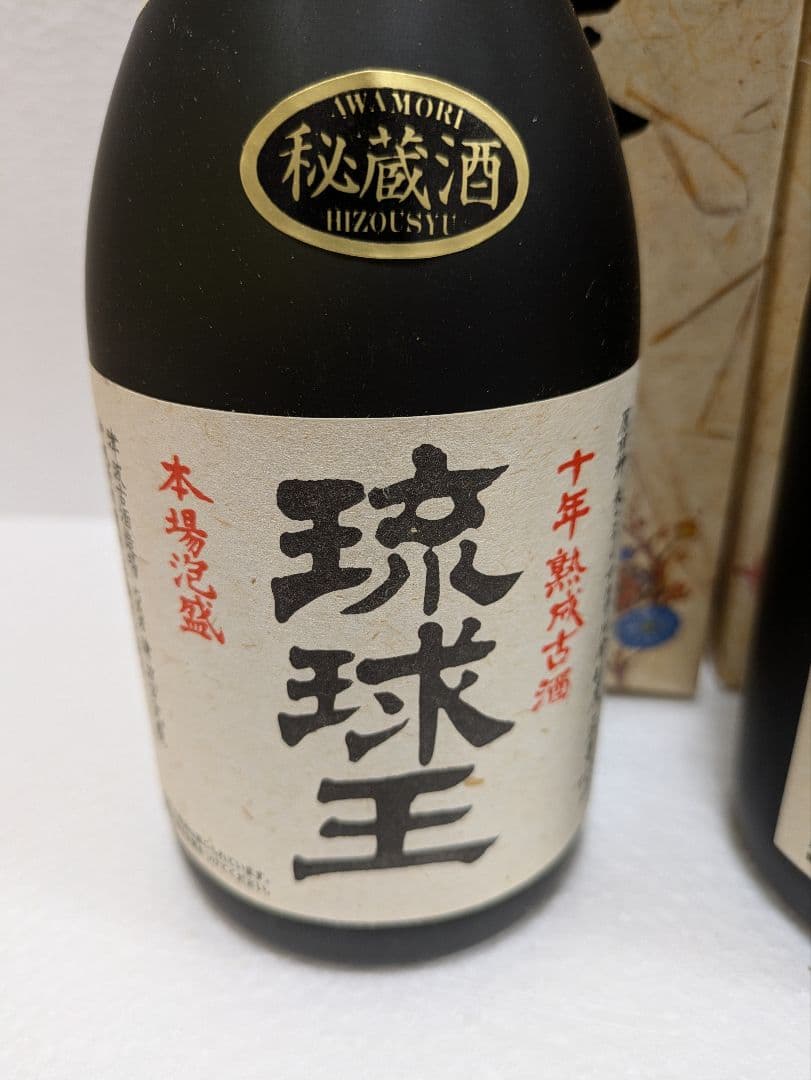 本場泡盛 琉球王 43度古酒 古酒2本セット