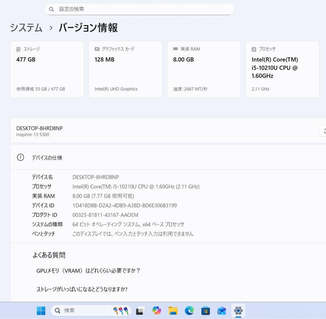 【高性能】DELLプラチナシルバー☘10世代i5☘️NVMe512GB