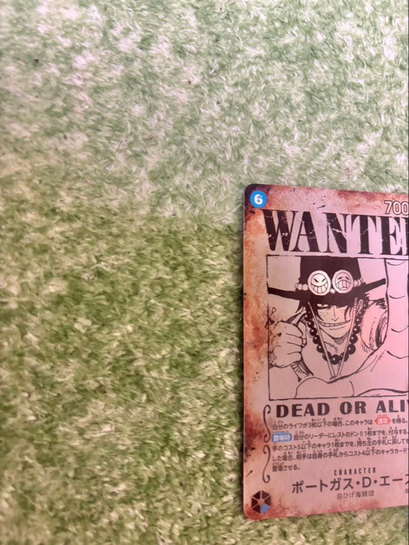 ポートガス・D・エース手配書