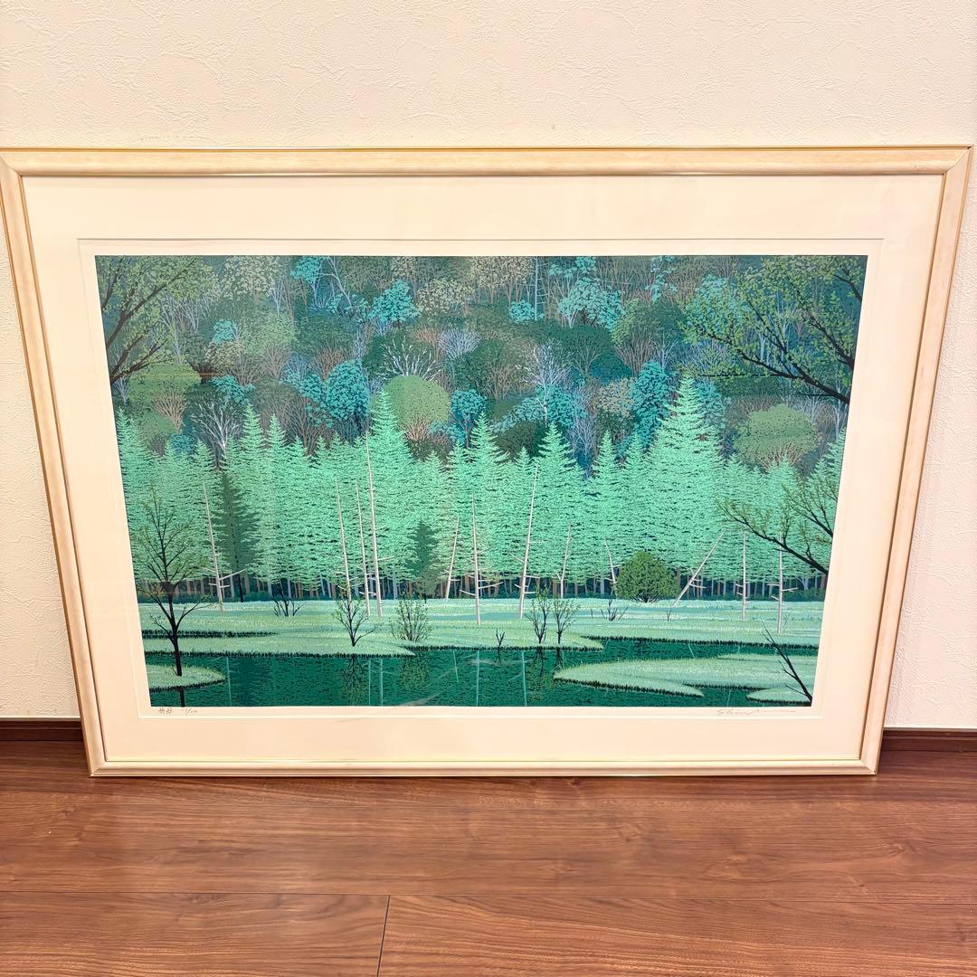 小暮真望【静翠】シルクスクリーン版画 額装 直筆サイン入り 200部限定