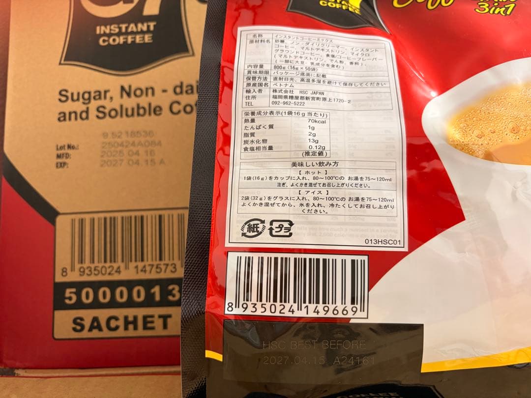 G7 ベトナムコーヒー　カフェオレ　正規品 (16g × 500袋)