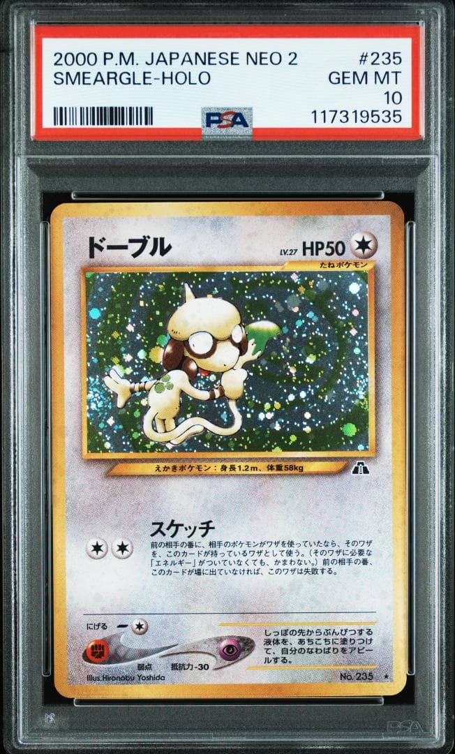 ポケモンカード　旧裏【PSA10】ドーブル 渦巻ホロ
