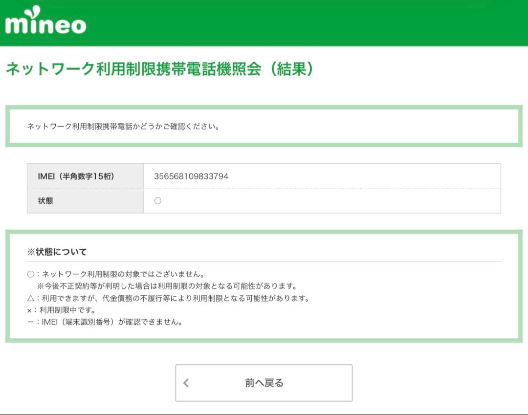 iPhone11 SIMフリー 64GB 最大容量100%