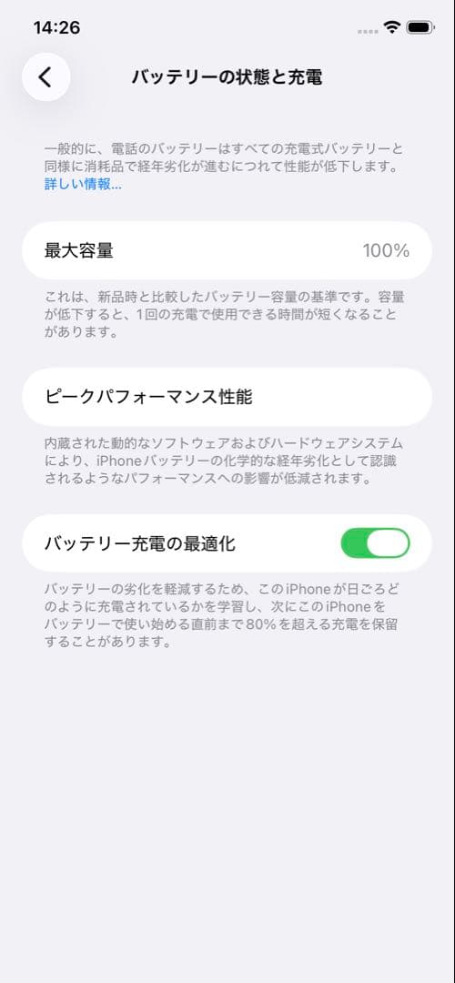 iPhone11 SIMフリー 64GB 最大容量100%