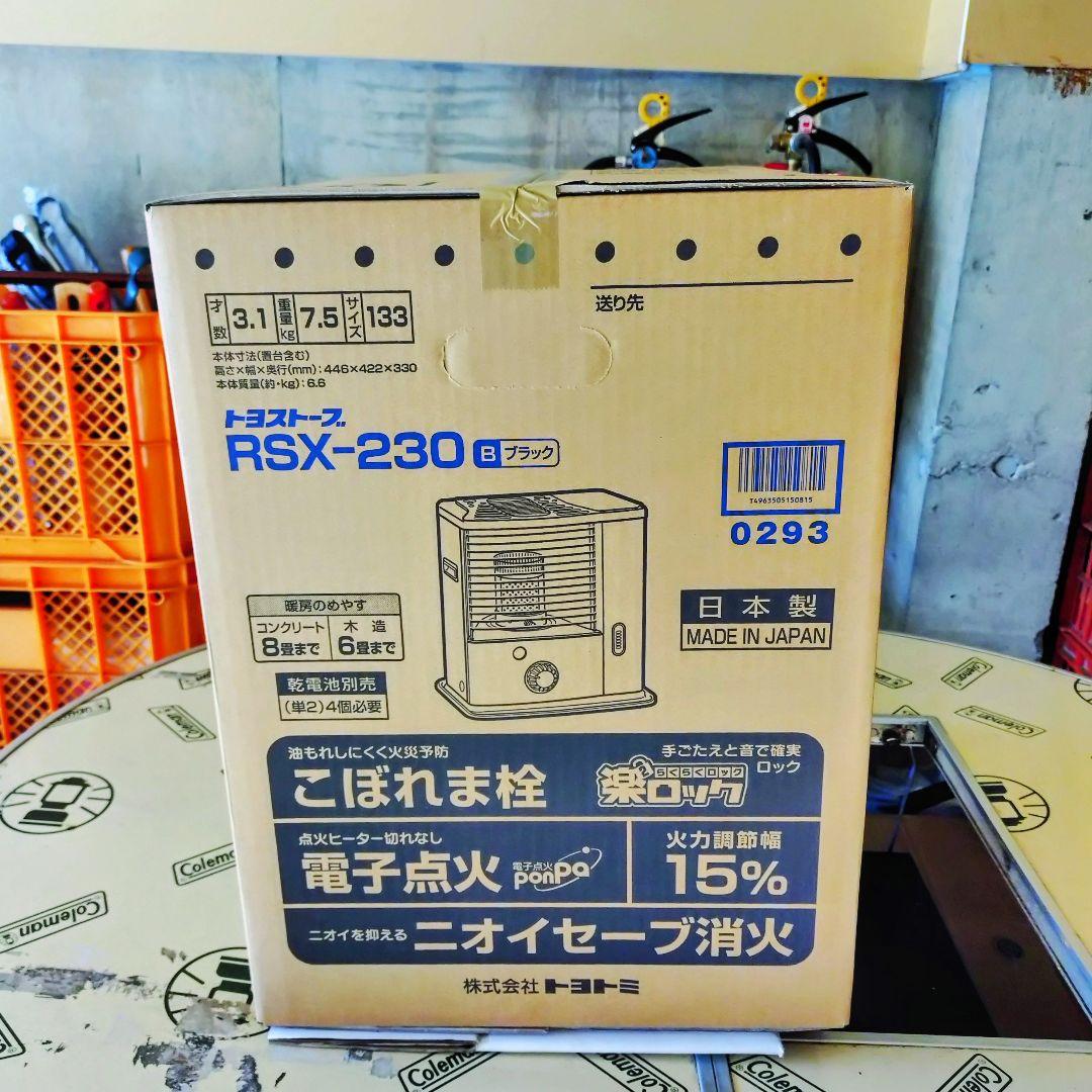 【未使用】TOYOTOMI RSX-230 ブラック 石油ストーブ