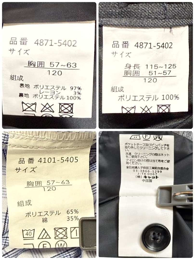 エル　ELLE 男の子　卒園入学式　フォーマルセット　120 【匿名配送】