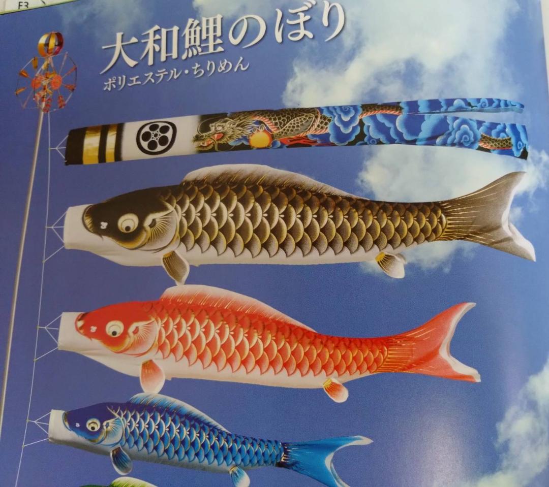 鯉のぼり　1.5ｍスタンドセット　展示品　新品紫鯉のぼり付き