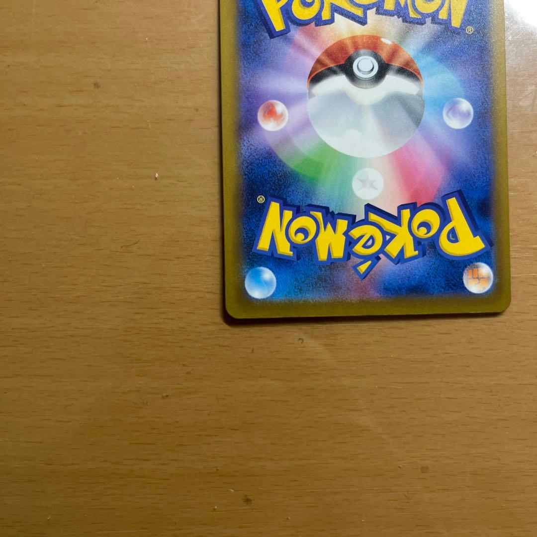 目*ン様 ロケット団のミュウツーex SAR 237/193 ポケカ　ポケモンカ