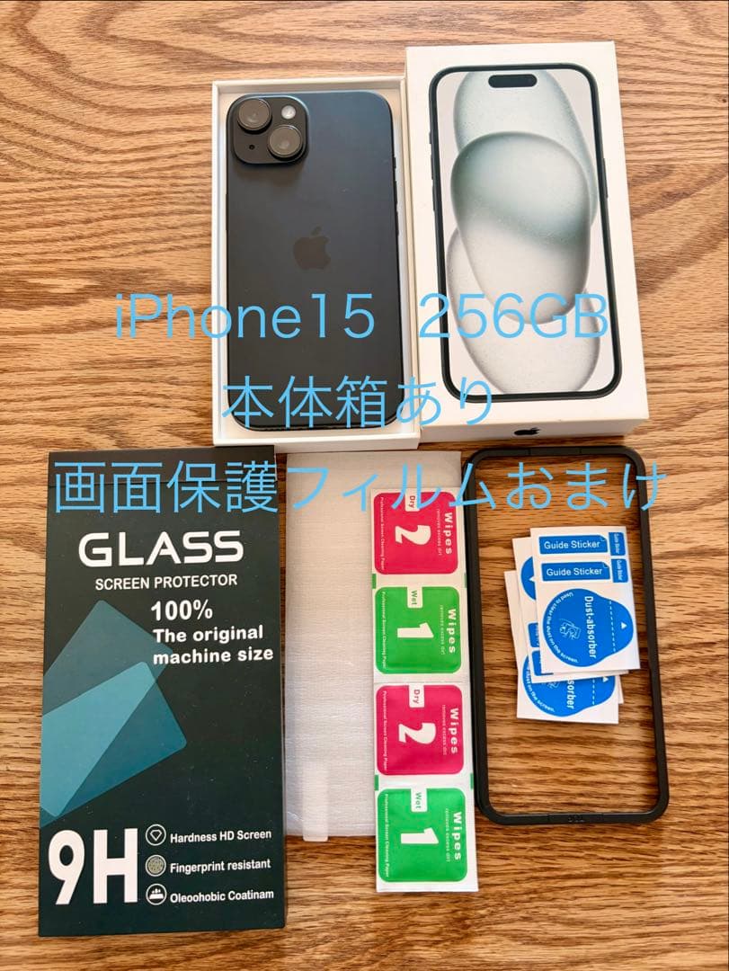 【美品】iPhone 15 256GB simフリー