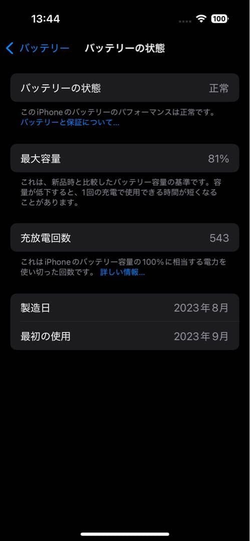 【美品】iPhone 15 256GB simフリー