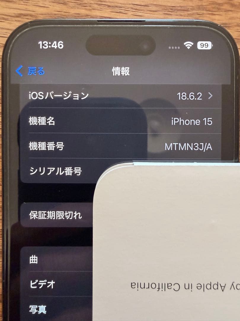 【美品】iPhone 15 256GB simフリー