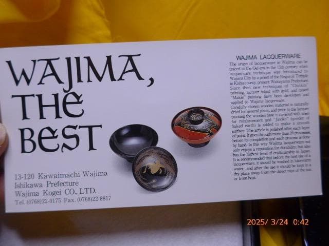 るでぃ。　青がとても美しい輪島塗。鉄線沈金仕上げの硯箱になります。未使用品