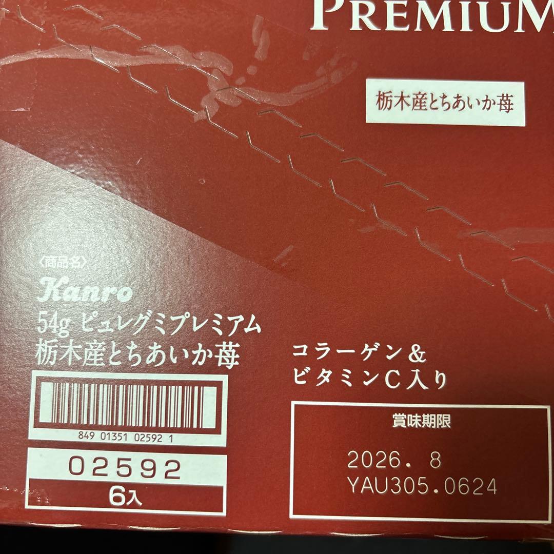 ハッピーターン、おっとっと、ビスコしみチョココーン、チョコケーキなど