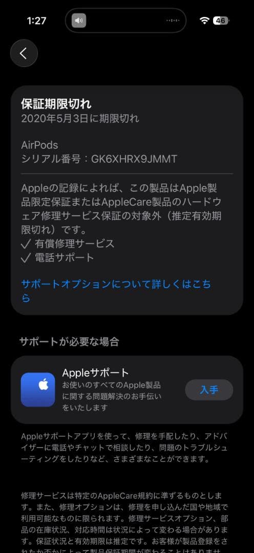 AirPods (第 2 世代) A2031