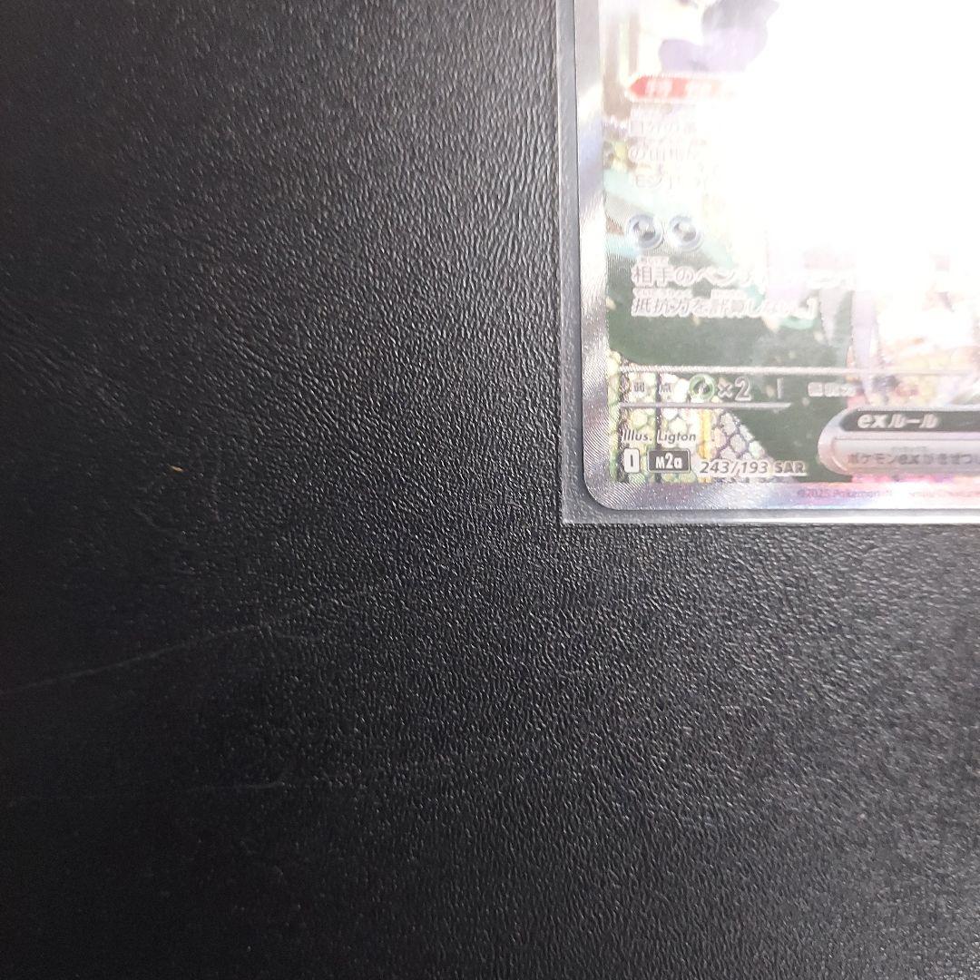 い*す様 ポケモンカード　マリィのオーロンゲexSAR キチキギスexSAR