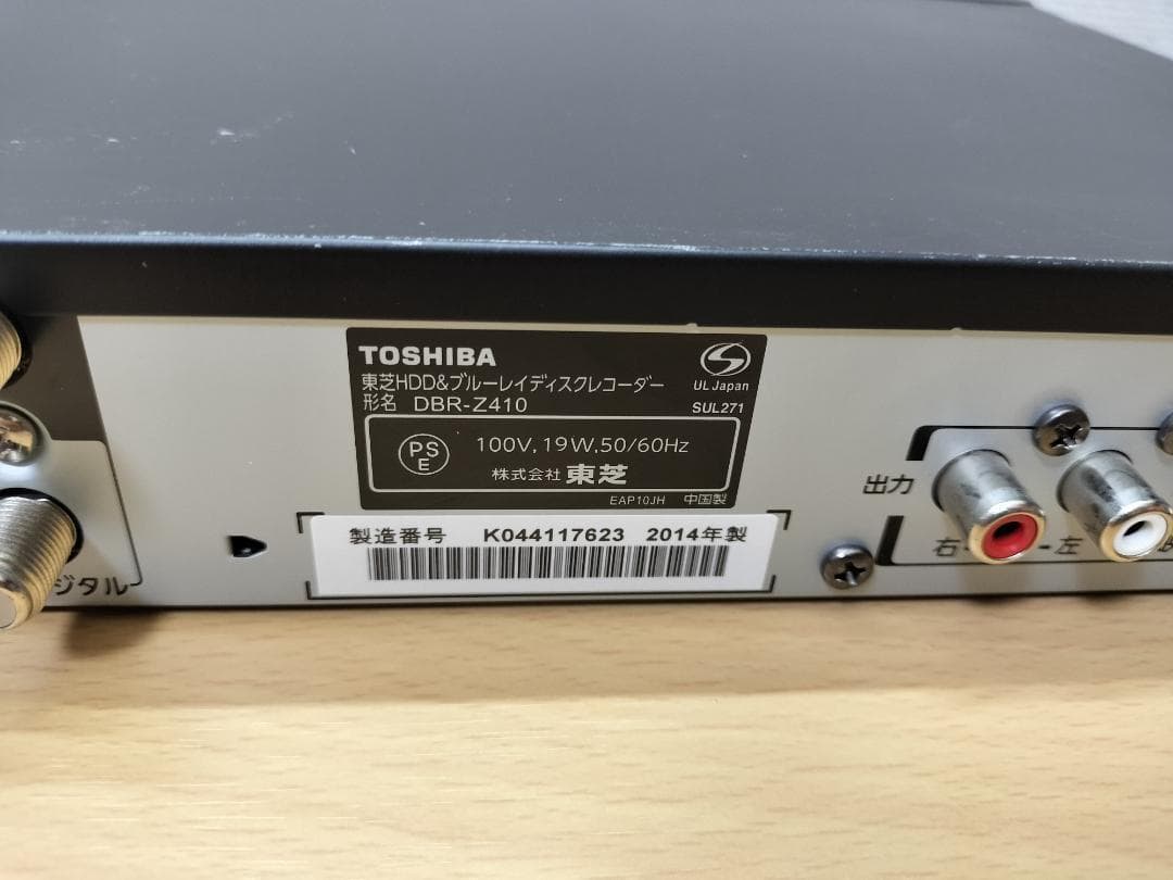 東芝 ブルーレイレコーダー 「DBR-Z410」 動作品①
