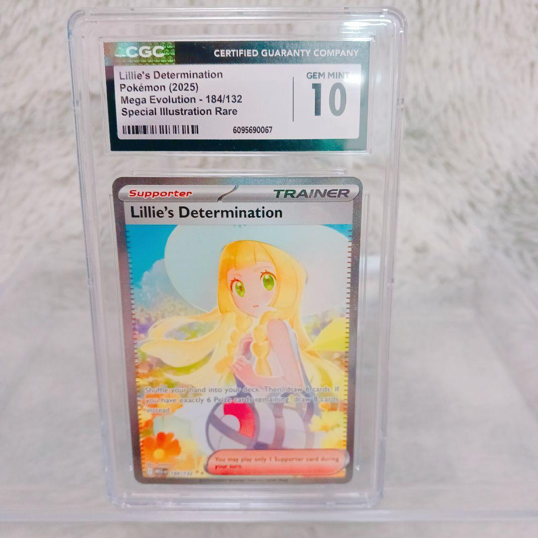 CGC10☆リーリエの決意 184/132 SIR 英語版 Lillie 海外版