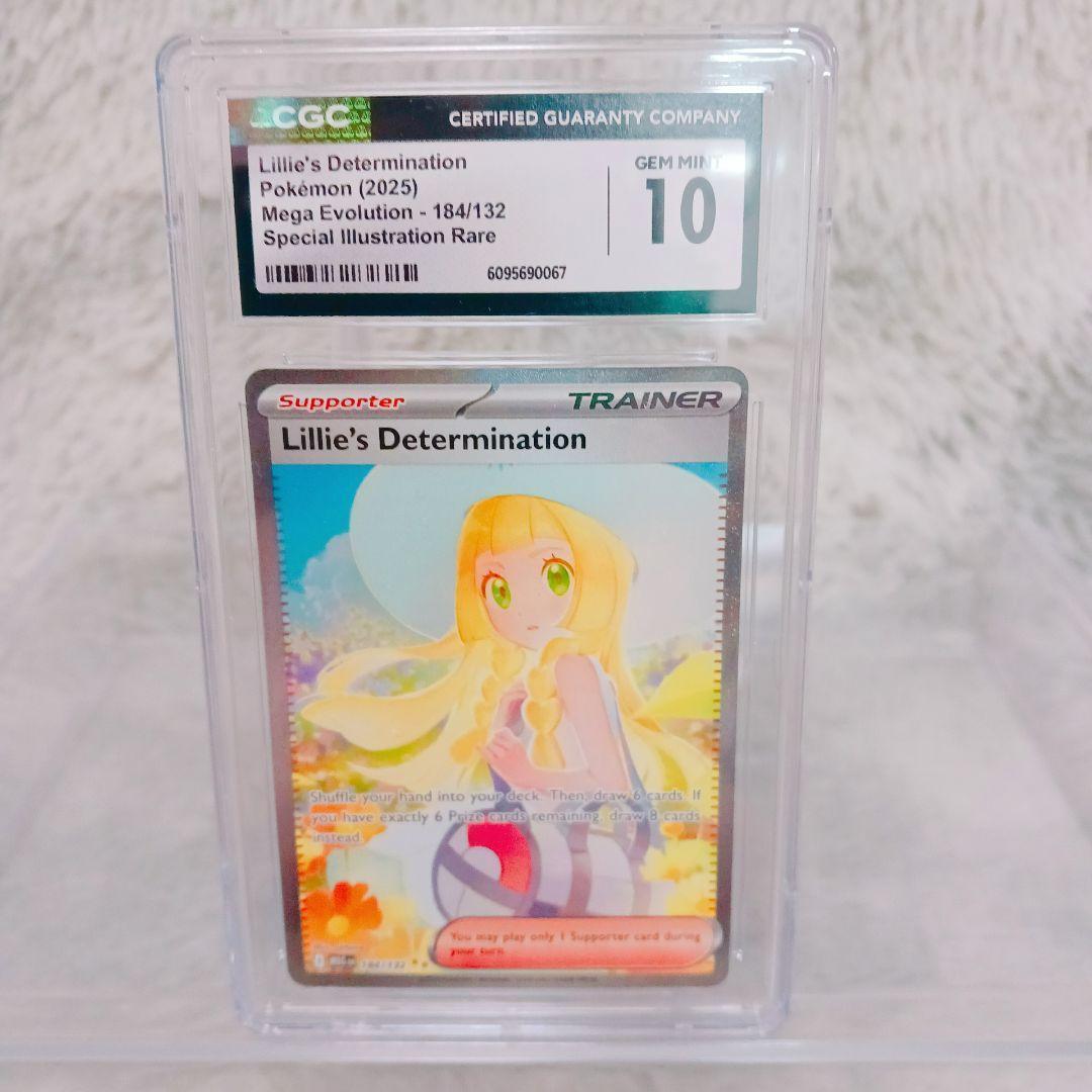 CGC10☆リーリエの決意 184/132 SIR 英語版 Lillie 海外版