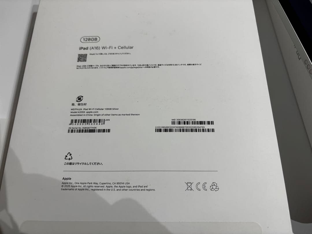 iPad A16(第11世代)128GB wifi+cellular シルバー
