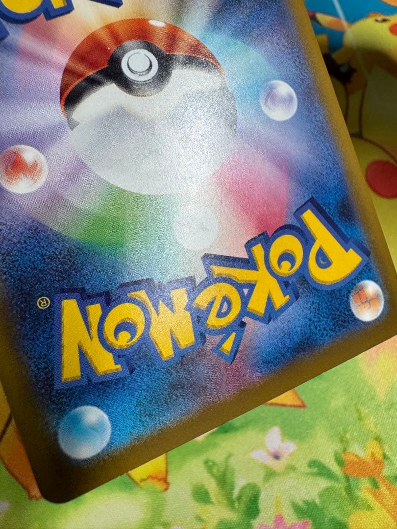 ポケモンカード ピカチュウ マクドナルド プロモ 4枚 020/M-P