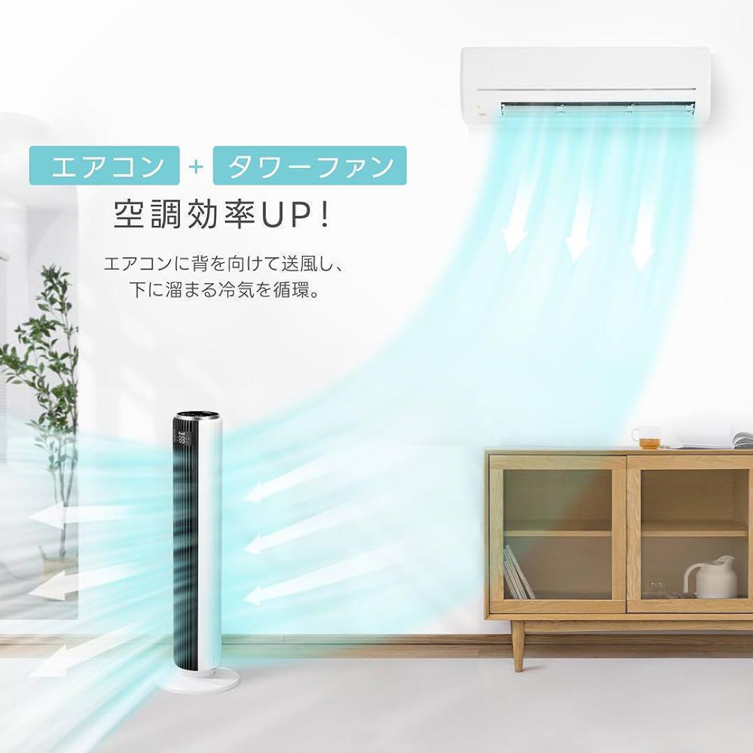 扇風機 タワーファン 静音 羽なし 送風機 温度センサー付き 自動風量調節