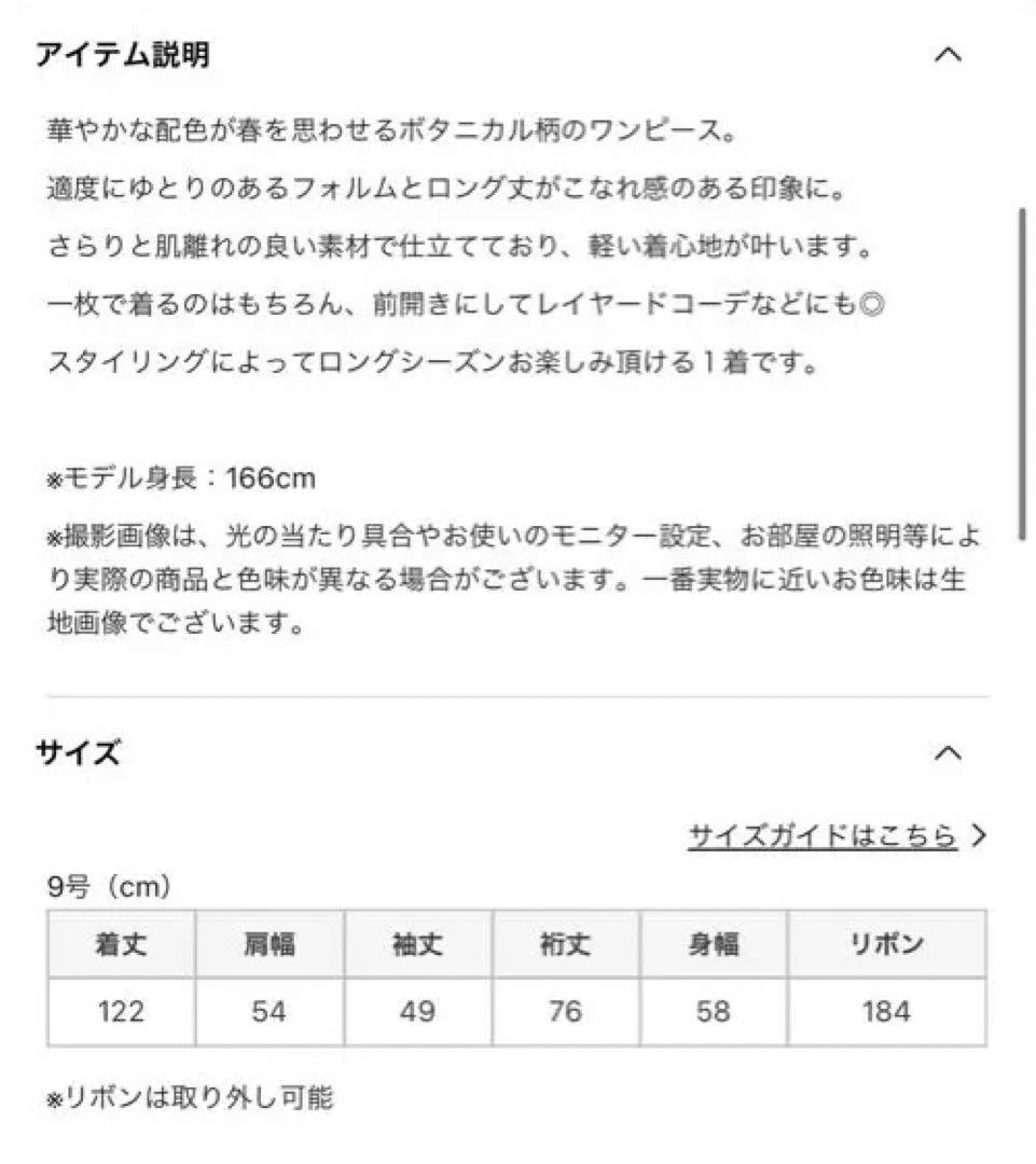新品未使用　今期　激安　ヤマダヤ　Ample ボタニカルプリントシャツワンピース