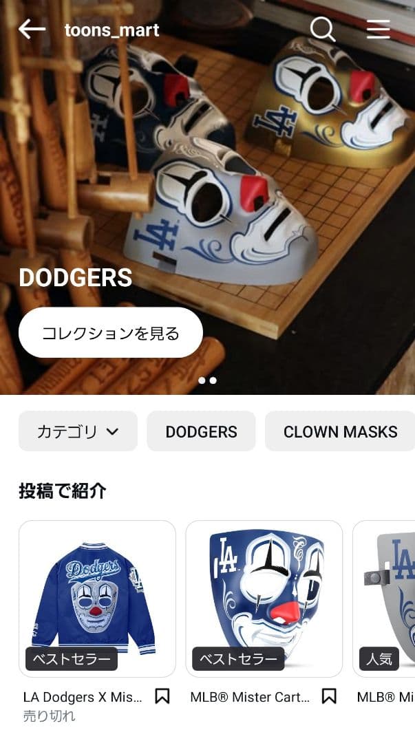 新品未使用　Dodgers Mister.cartoon スタジャン　Sサイズ