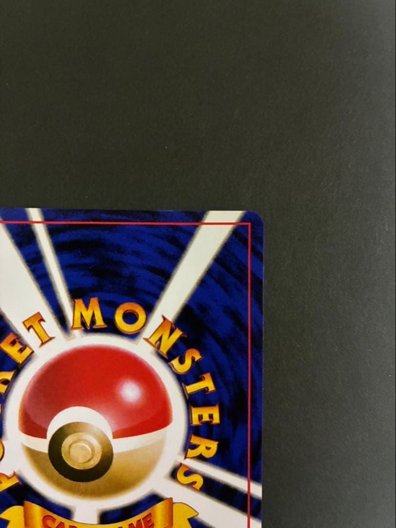 ポケモンカード カメックス 旧裏 イントロパック