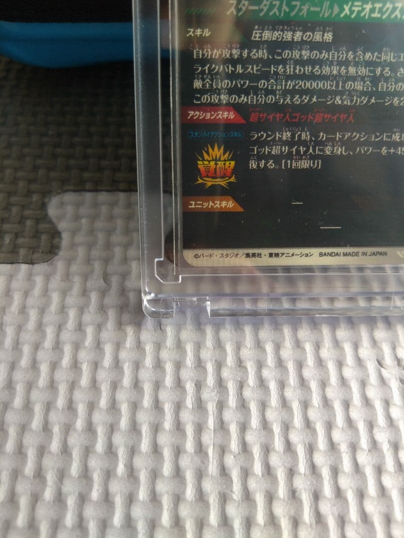 ドラゴンボールダイバーズ sdv8-044 ゴジータBRパラレル　天使悟空付き