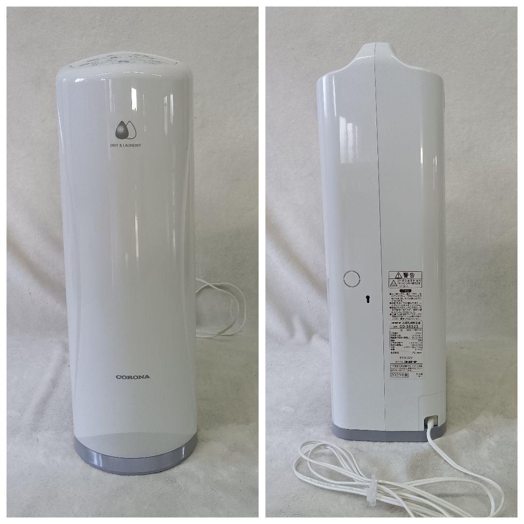 CORONA コロナ 衣類乾燥除湿機 CD-S6323　2023年製　ホワイト