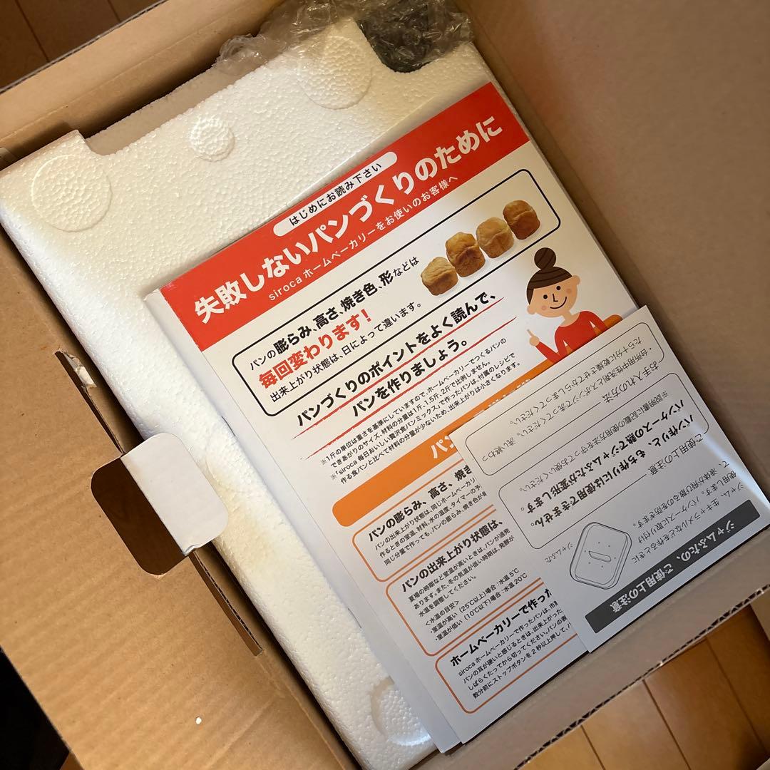 siroca ホームベーカリー　SHB-612