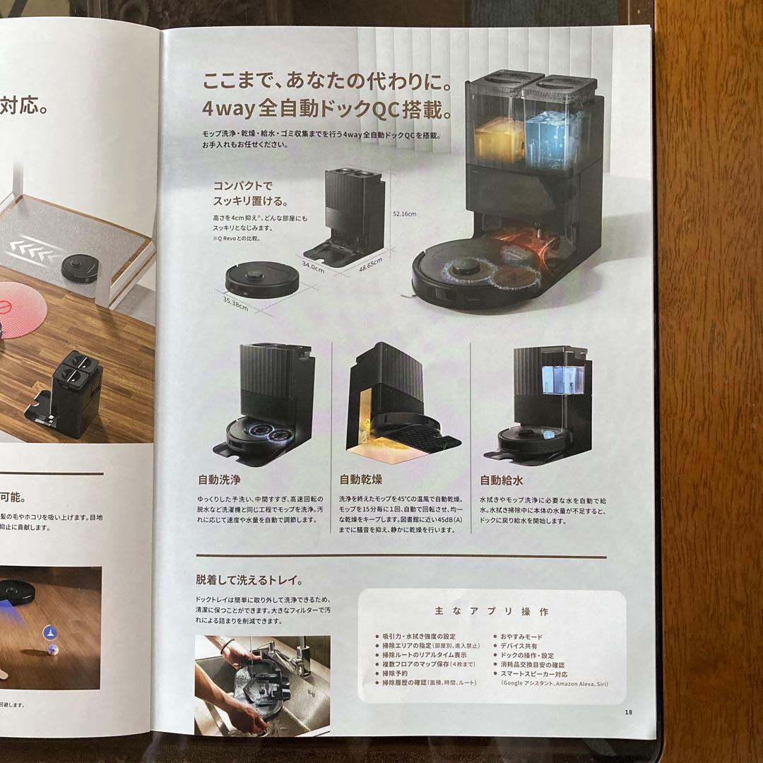 【新品 未開封】Roborock Qrevo C ロボット掃除機