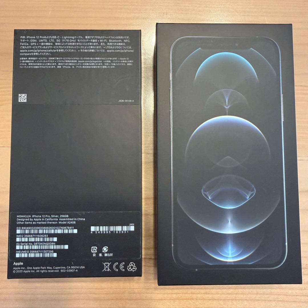 【美品】Apple iPhone 12 Pro 256GB シルバー