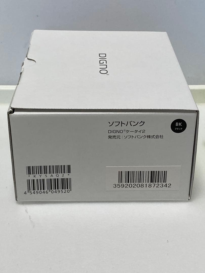 新品 未使用品 SIMフリー DIGNO ケータイ2 701KC 京セラ 4G⭐️