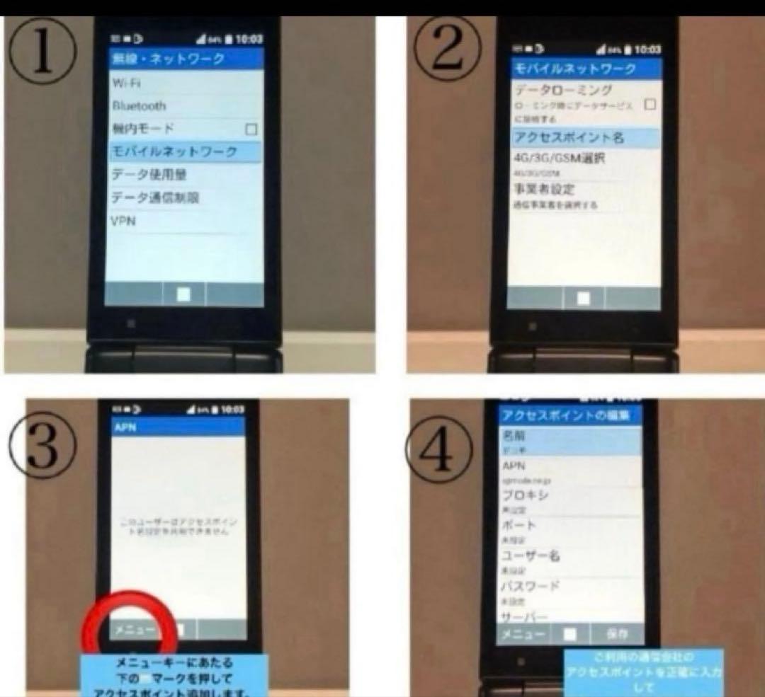 新品 未使用品 SIMフリー DIGNO ケータイ2 701KC 京セラ 4G⭐️