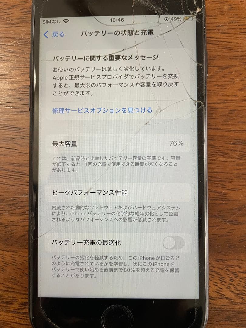 Apple iPhone SE 2ブラック 本体