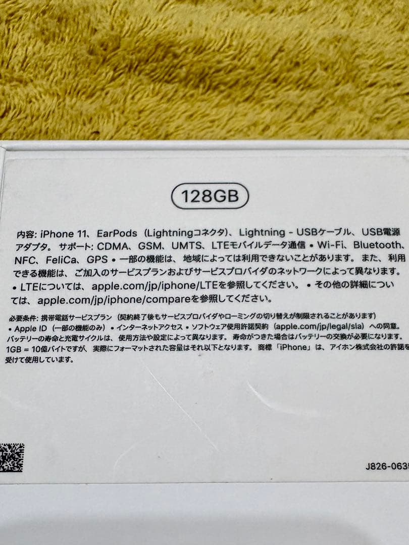 【新品バッテリー】　iPhone１１　パープル　【超美品】　【早い者勝ち‼️】