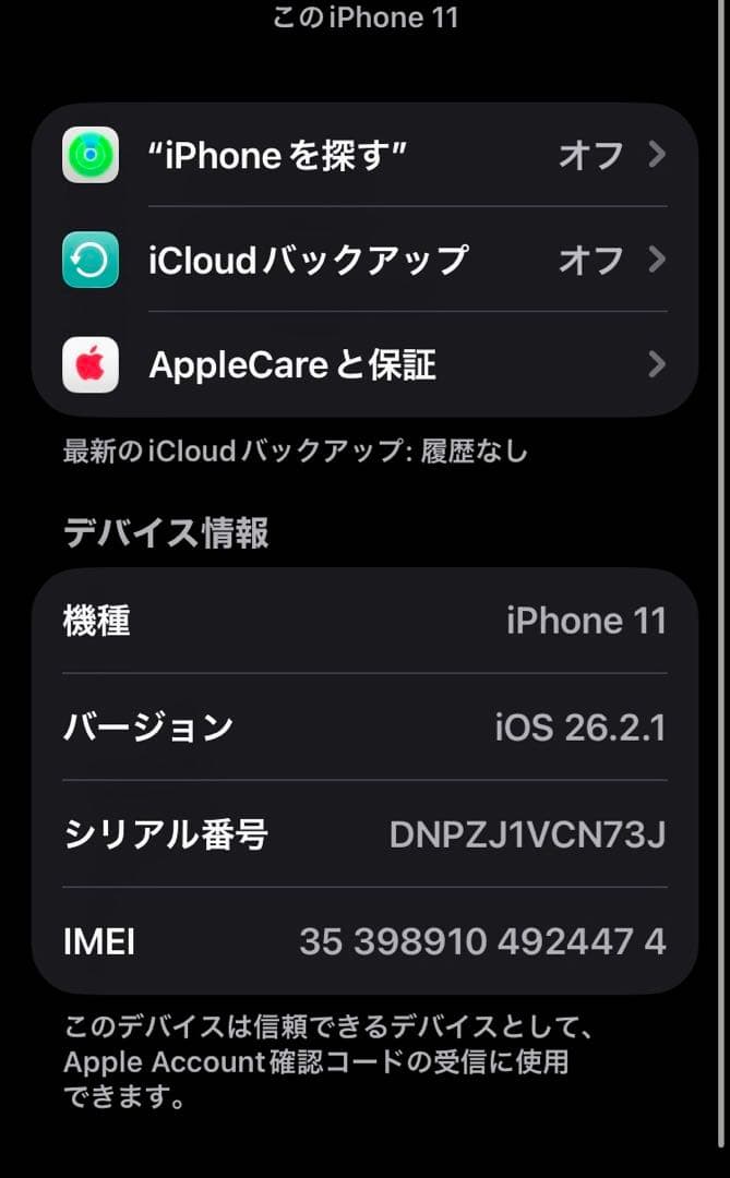 【新品バッテリー】　iPhone１１　パープル　【超美品】　【早い者勝ち‼️】
