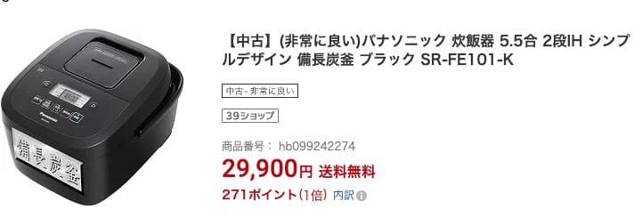 パナソニック 炊飯器 5.5合 2段IH 備長炭釜 ブラックSR-FE101-K