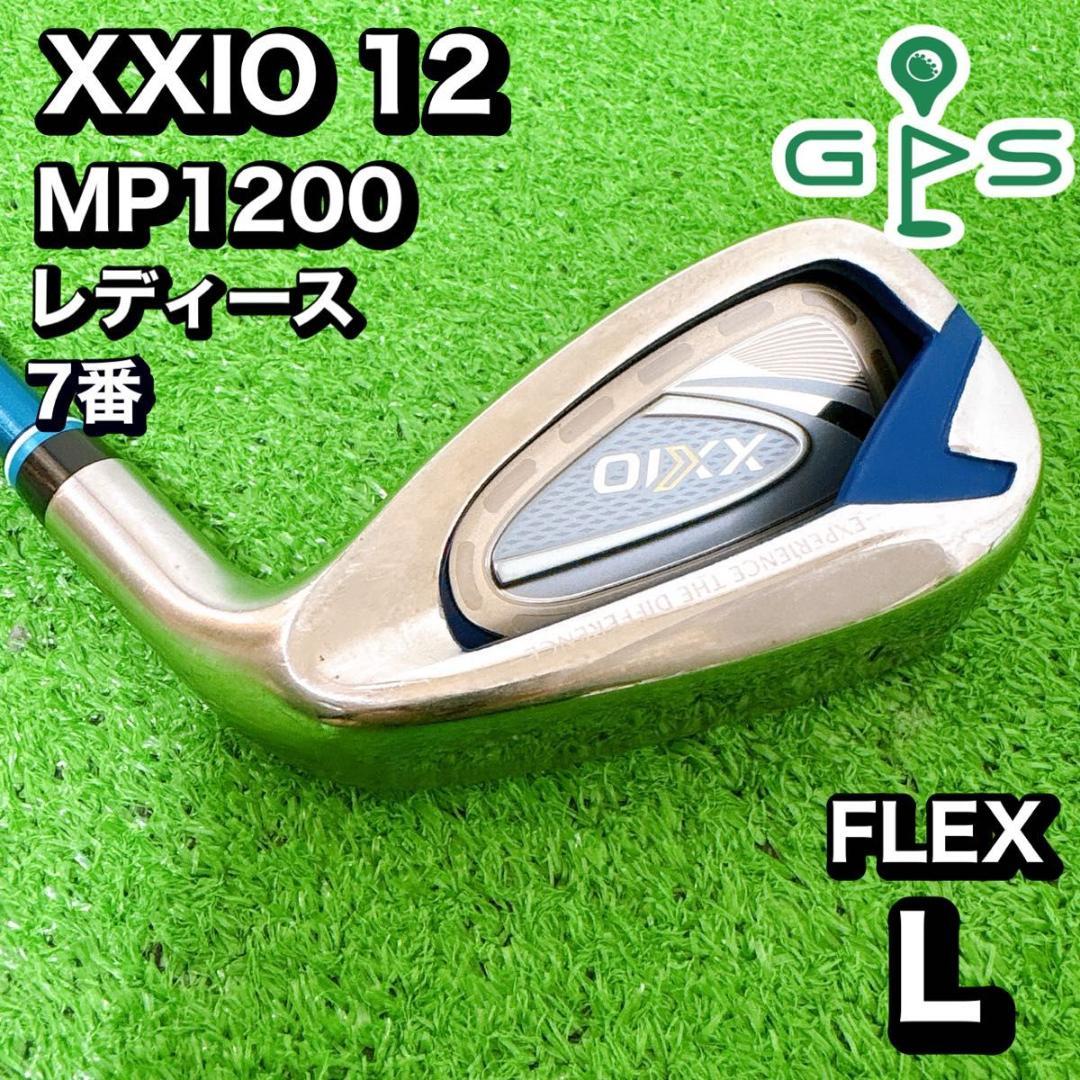 XXIOゼクシオMP1200L 7番アイアン　レディース