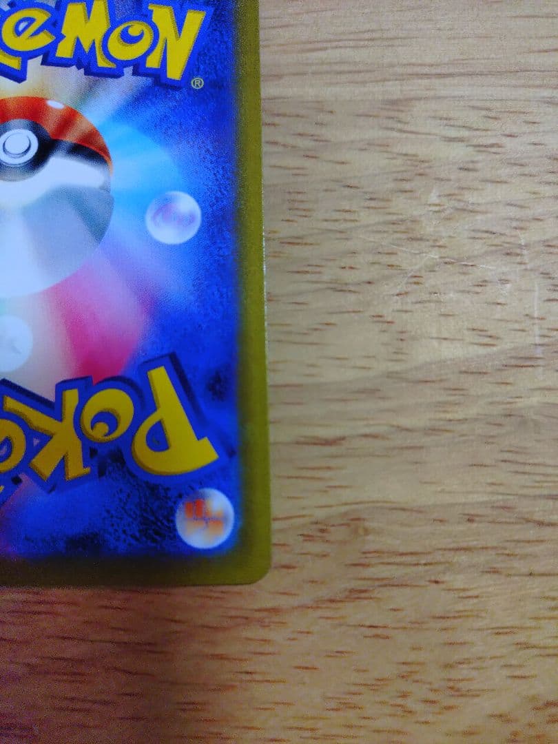 ブラッキーVMAX CSR 310HP　④