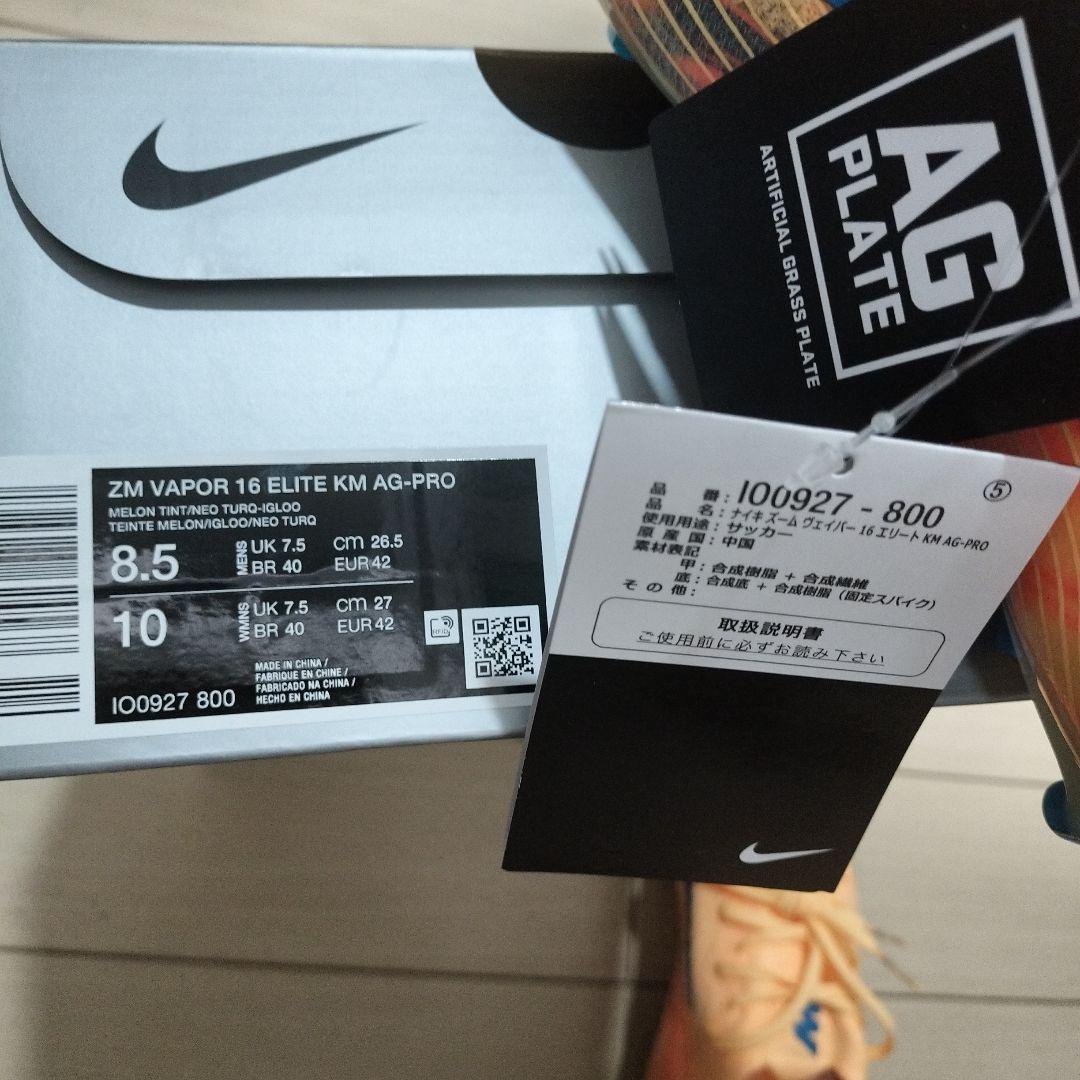 ズーム マーキュリアル ヴェイパー 16 エリート KM AG 26.5cm