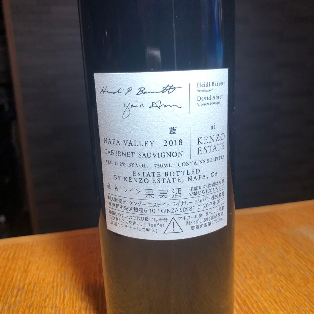ワイン Kenzo Estate ai Cabernet Sauvignon 2018